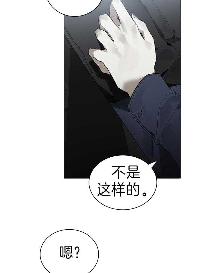 《达成协议》漫画最新章节第43话 是我自己做的免费下拉式在线观看章节第【2】张图片