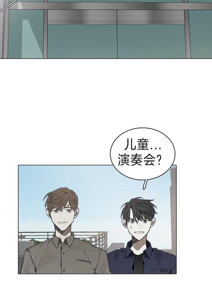 《达成协议》漫画最新章节第43话 是我自己做的免费下拉式在线观看章节第【28】张图片