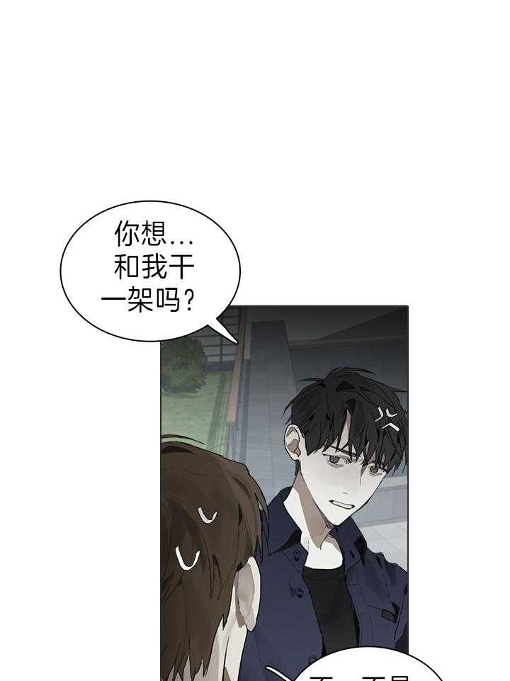 《达成协议》漫画最新章节第43话 是我自己做的免费下拉式在线观看章节第【27】张图片