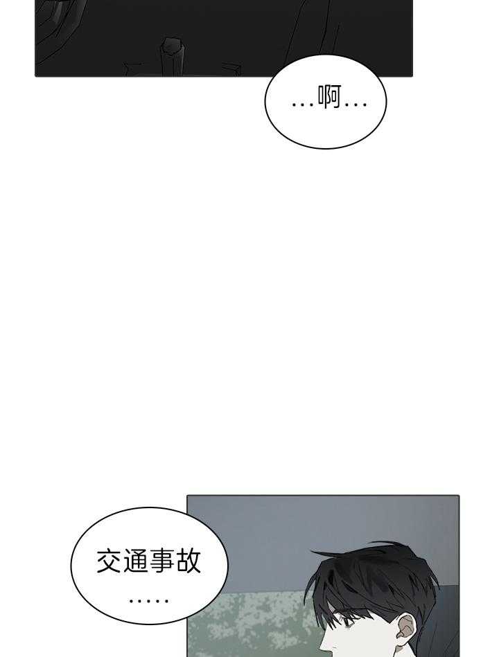 《达成协议》漫画最新章节第43话 是我自己做的免费下拉式在线观看章节第【5】张图片