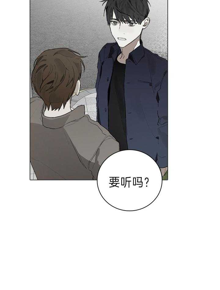 《达成协议》漫画最新章节第43话 是我自己做的免费下拉式在线观看章节第【8】张图片