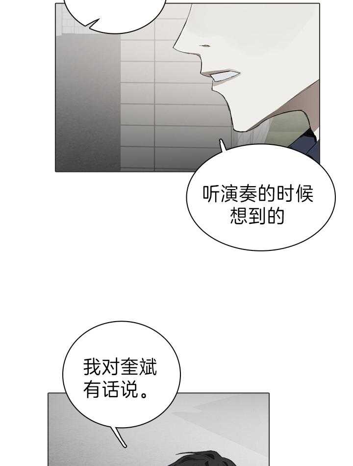 《达成协议》漫画最新章节第43话 是我自己做的免费下拉式在线观看章节第【9】张图片