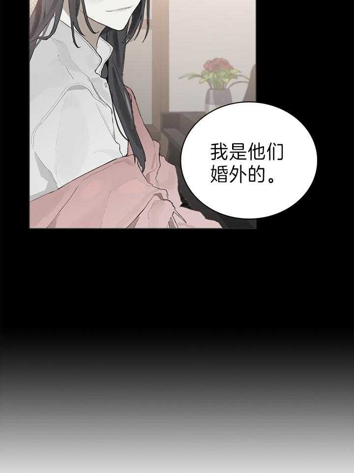 《达成协议》漫画最新章节第44话 不是亲妈免费下拉式在线观看章节第【14】张图片