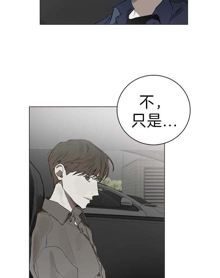 《达成协议》漫画最新章节第44话 不是亲妈免费下拉式在线观看章节第【8】张图片