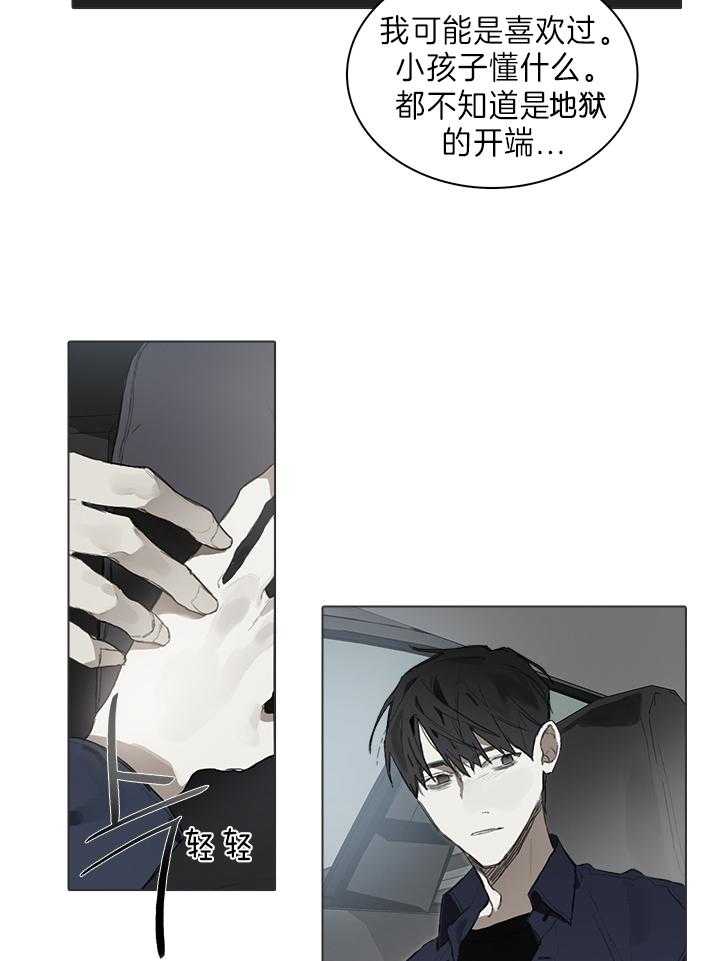 《达成协议》漫画最新章节第44话 不是亲妈免费下拉式在线观看章节第【10】张图片