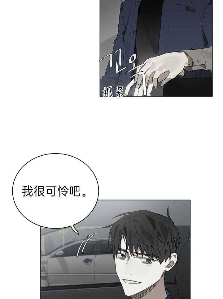 《达成协议》漫画最新章节第44话 不是亲妈免费下拉式在线观看章节第【9】张图片