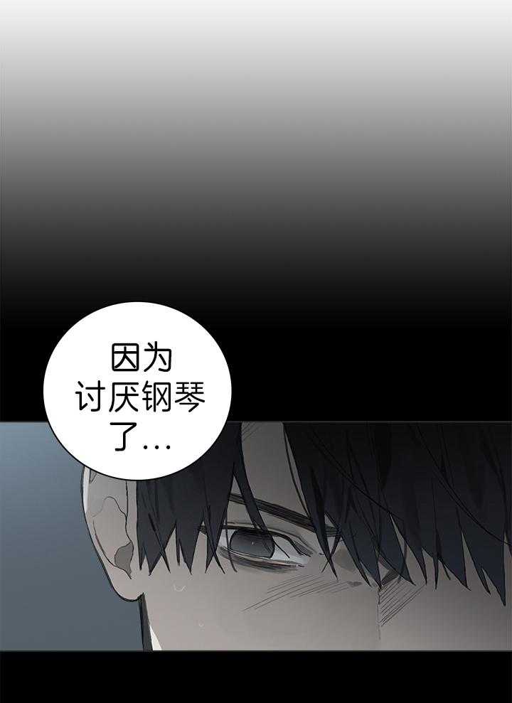 《达成协议》漫画最新章节第44话 不是亲妈免费下拉式在线观看章节第【30】张图片