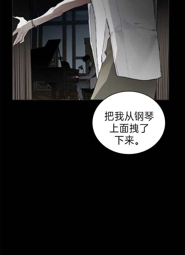 《达成协议》漫画最新章节第44话 不是亲妈免费下拉式在线观看章节第【26】张图片