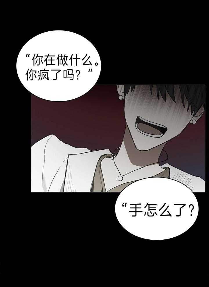 《达成协议》漫画最新章节第44话 不是亲妈免费下拉式在线观看章节第【24】张图片