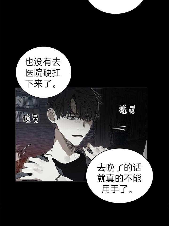 《达成协议》漫画最新章节第44话 不是亲妈免费下拉式在线观看章节第【18】张图片