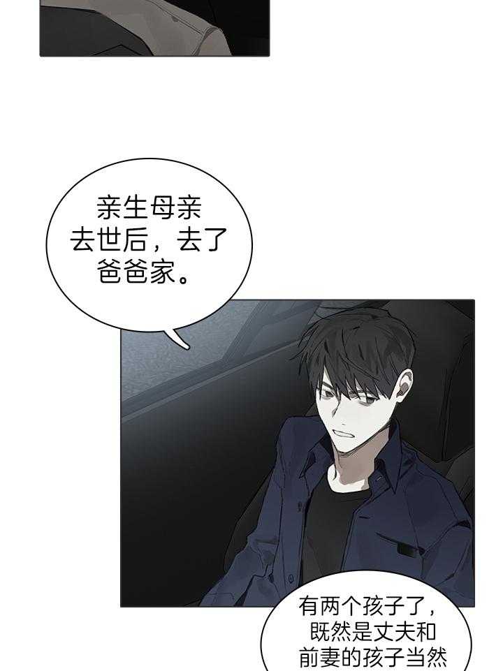 《达成协议》漫画最新章节第44话 不是亲妈免费下拉式在线观看章节第【12】张图片