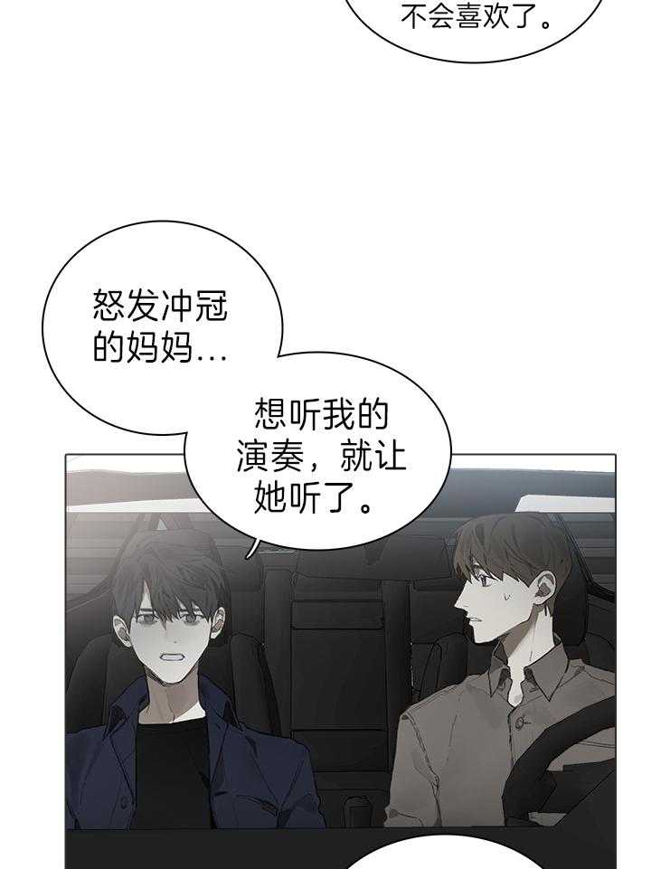 《达成协议》漫画最新章节第44话 不是亲妈免费下拉式在线观看章节第【11】张图片