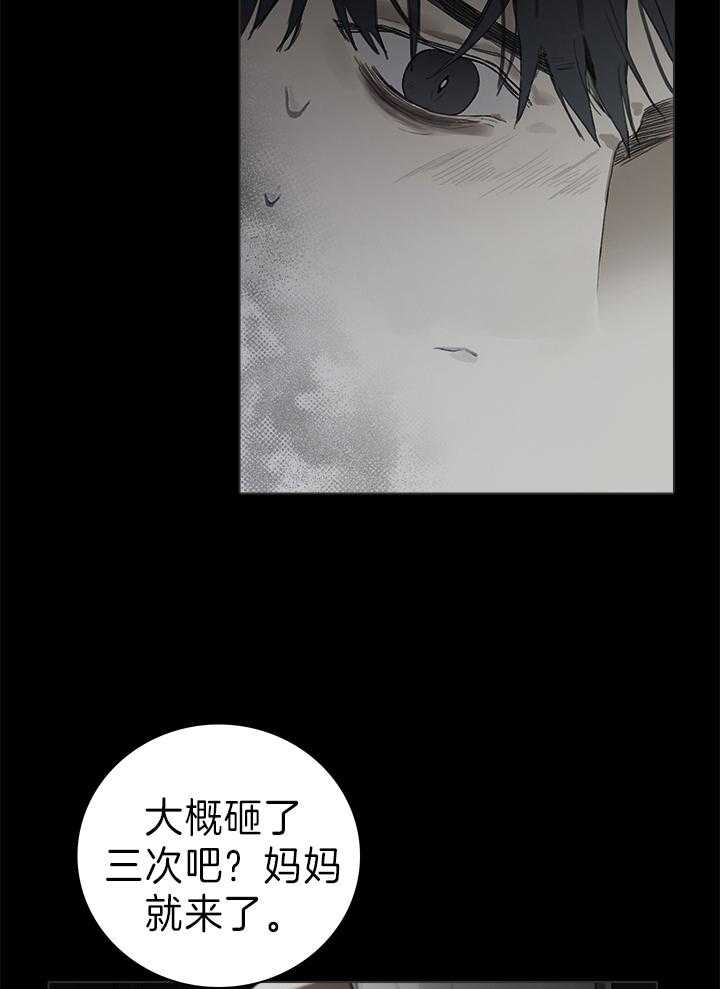 《达成协议》漫画最新章节第44话 不是亲妈免费下拉式在线观看章节第【27】张图片