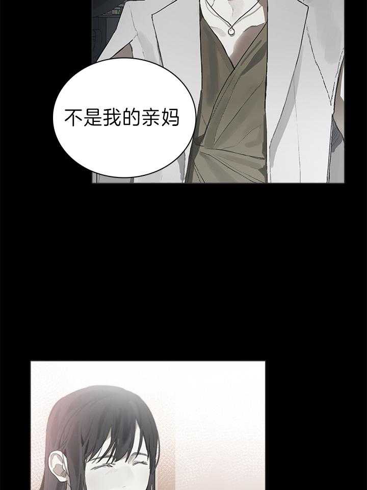 《达成协议》漫画最新章节第44话 不是亲妈免费下拉式在线观看章节第【15】张图片