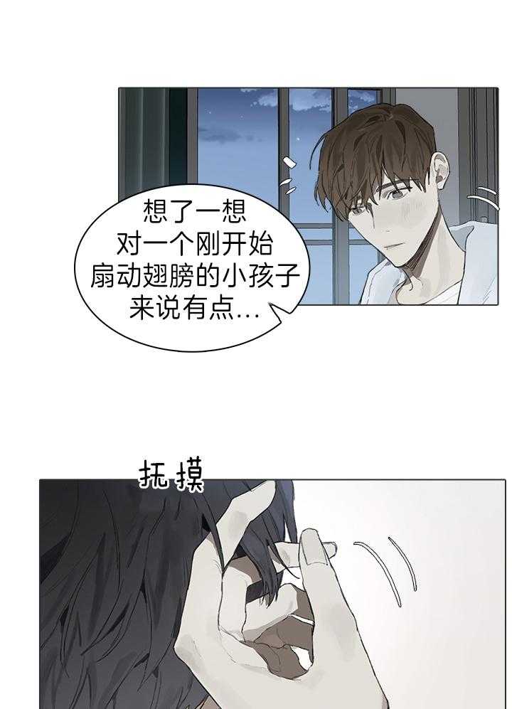 《达成协议》漫画最新章节第45话 开玩笑的免费下拉式在线观看章节第【7】张图片