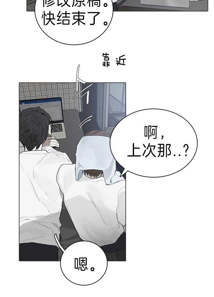 《达成协议》漫画最新章节第45话 开玩笑的免费下拉式在线观看章节第【8】张图片