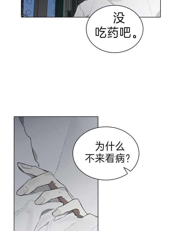 《达成协议》漫画最新章节第46话 感觉不需要了免费下拉式在线观看章节第【2】张图片