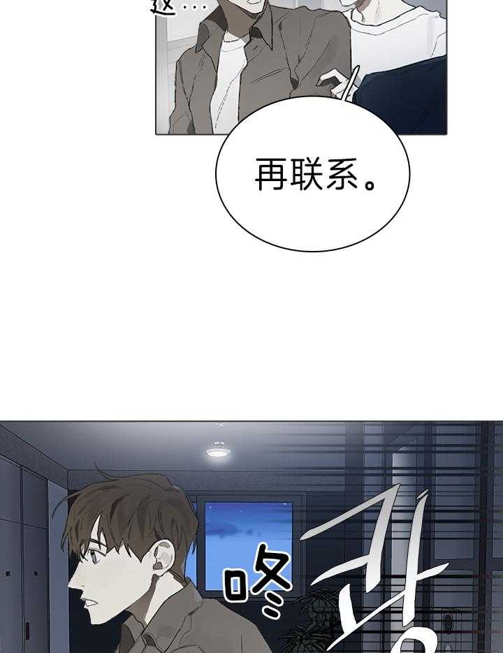 《达成协议》漫画最新章节第46话 感觉不需要了免费下拉式在线观看章节第【17】张图片