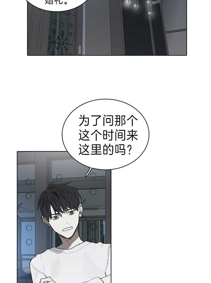 《达成协议》漫画最新章节第46话 感觉不需要了免费下拉式在线观看章节第【11】张图片