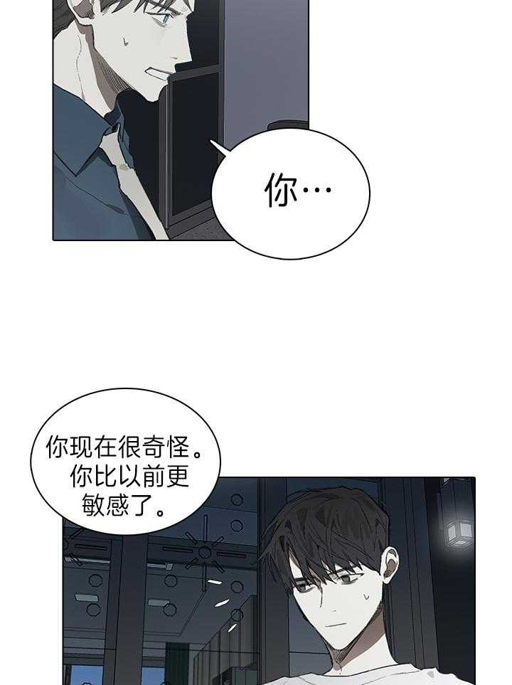 《达成协议》漫画最新章节第46话 感觉不需要了免费下拉式在线观看章节第【3】张图片