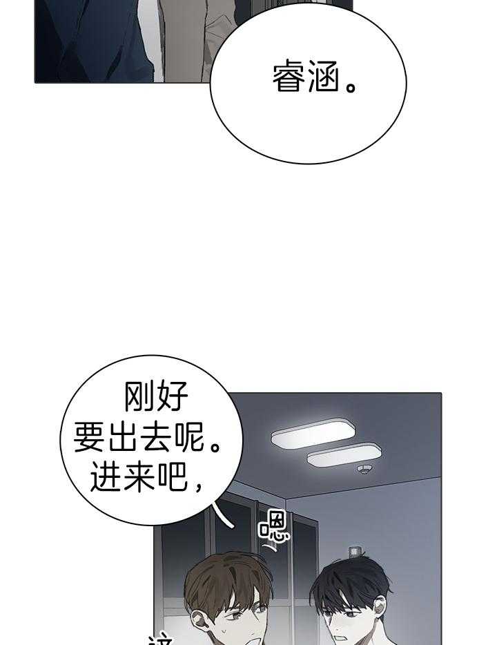 《达成协议》漫画最新章节第46话 感觉不需要了免费下拉式在线观看章节第【18】张图片