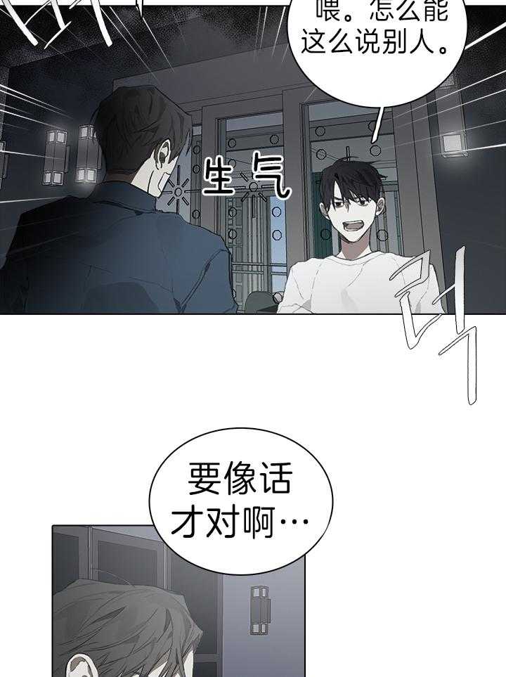 《达成协议》漫画最新章节第46话 感觉不需要了免费下拉式在线观看章节第【4】张图片