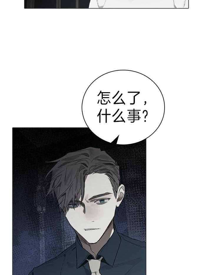 《达成协议》漫画最新章节第46话 感觉不需要了免费下拉式在线观看章节第【14】张图片