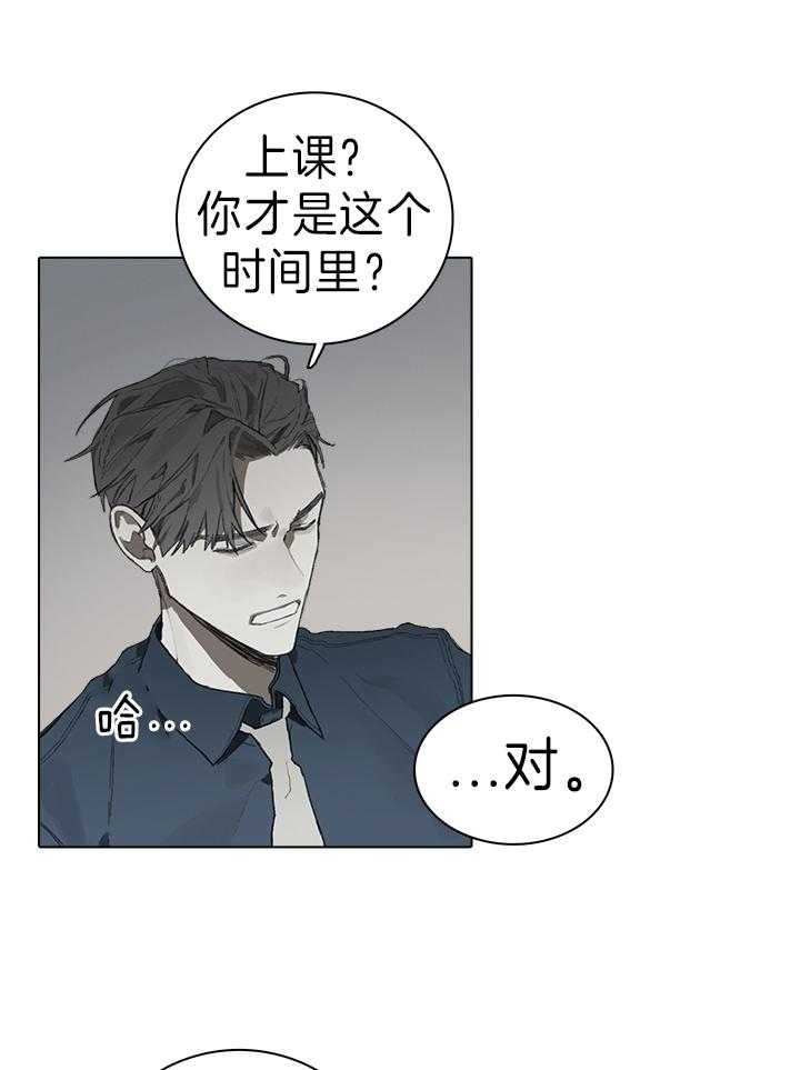 《达成协议》漫画最新章节第46话 感觉不需要了免费下拉式在线观看章节第【9】张图片