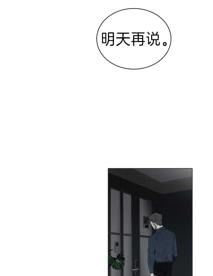 《达成协议》漫画最新章节第47话 是患者还是朋友免费下拉式在线观看章节第【15】张图片