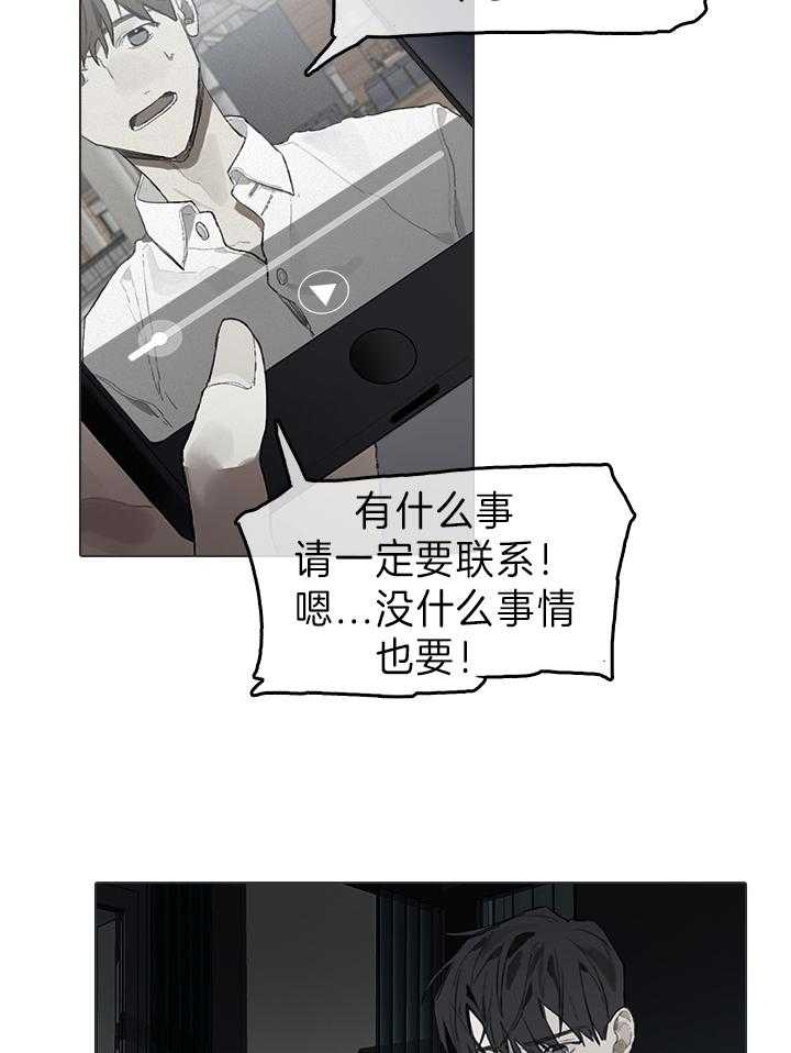 《达成协议》漫画最新章节第48话 视频免费下拉式在线观看章节第【8】张图片