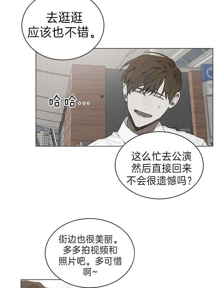 《达成协议》漫画最新章节第48话 视频免费下拉式在线观看章节第【20】张图片