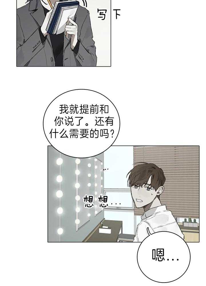 《达成协议》漫画最新章节第49话 没办法了免费下拉式在线观看章节第【18】张图片