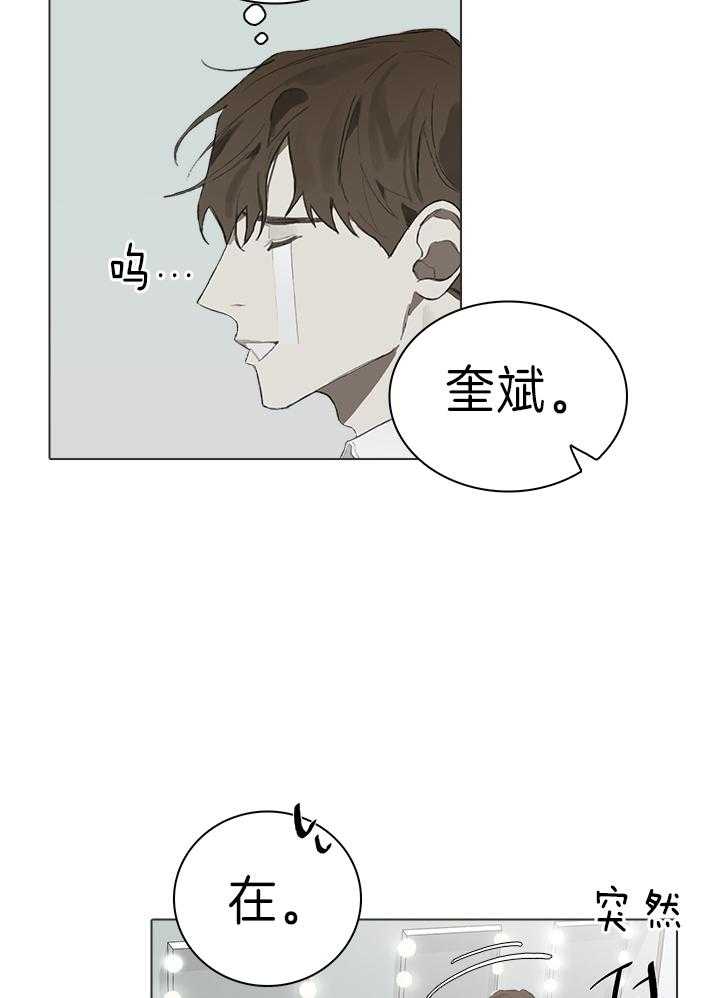 《达成协议》漫画最新章节第49话 没办法了免费下拉式在线观看章节第【20】张图片