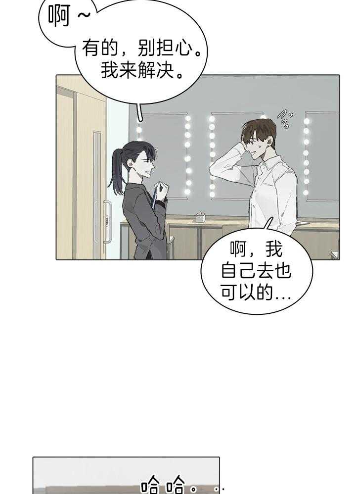 《达成协议》漫画最新章节第49话 没办法了免费下拉式在线观看章节第【16】张图片