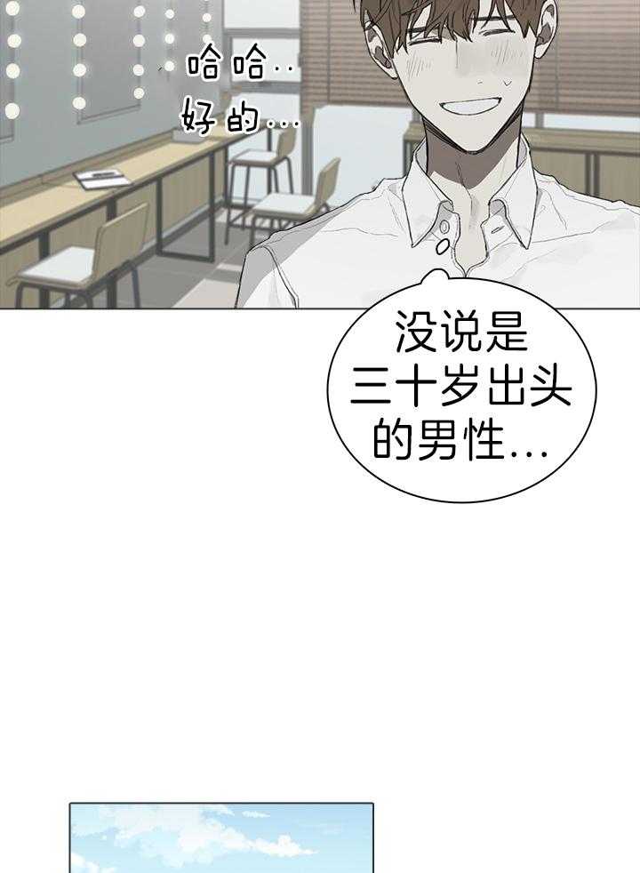 《达成协议》漫画最新章节第49话 没办法了免费下拉式在线观看章节第【11】张图片