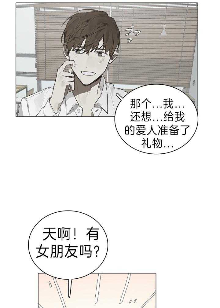 《达成协议》漫画最新章节第49话 没办法了免费下拉式在线观看章节第【13】张图片