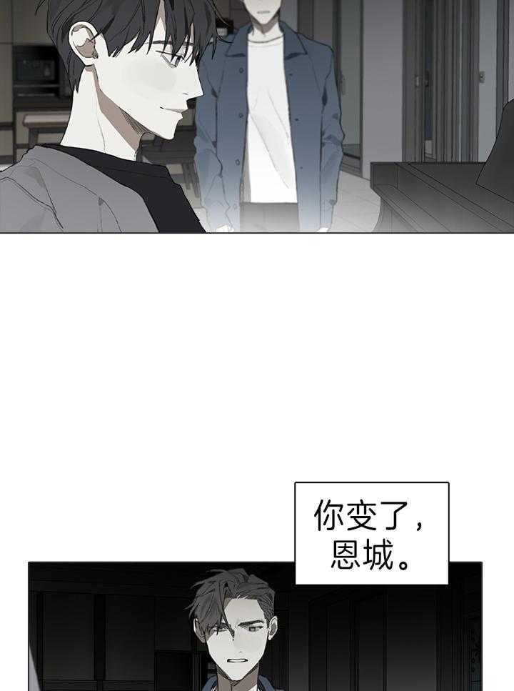 《达成协议》漫画最新章节第50话 改变免费下拉式在线观看章节第【6】张图片