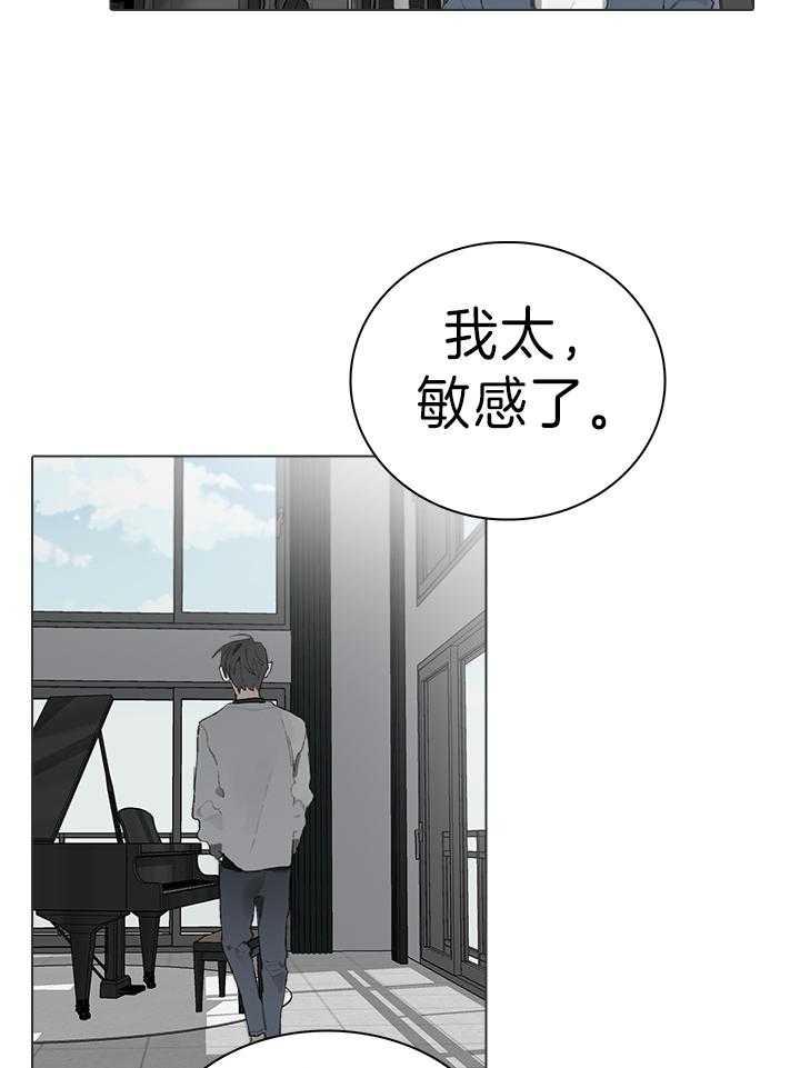 《达成协议》漫画最新章节第50话 改变免费下拉式在线观看章节第【20】张图片