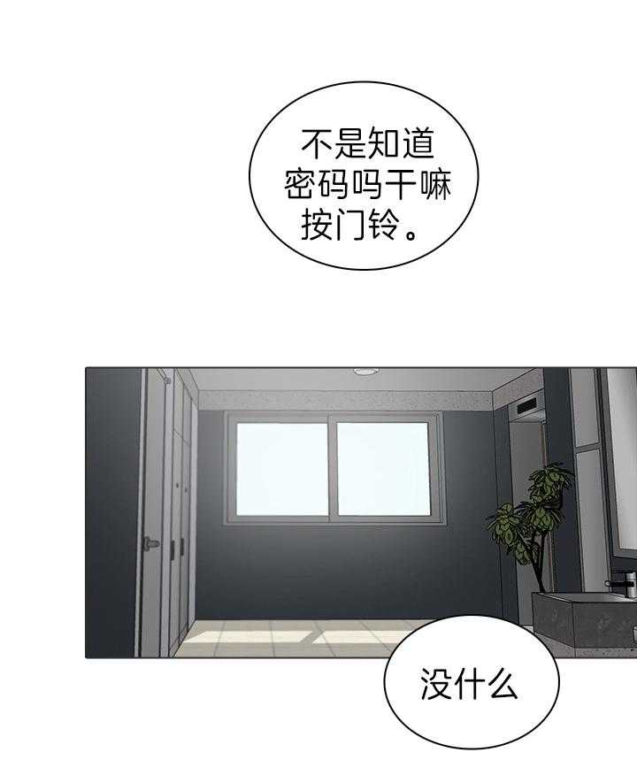 《达成协议》漫画最新章节第50话 改变免费下拉式在线观看章节第【25】张图片