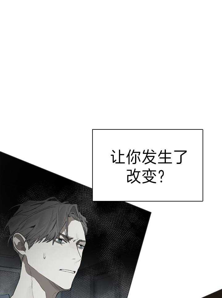 《达成协议》漫画最新章节第50话 改变免费下拉式在线观看章节第【3】张图片