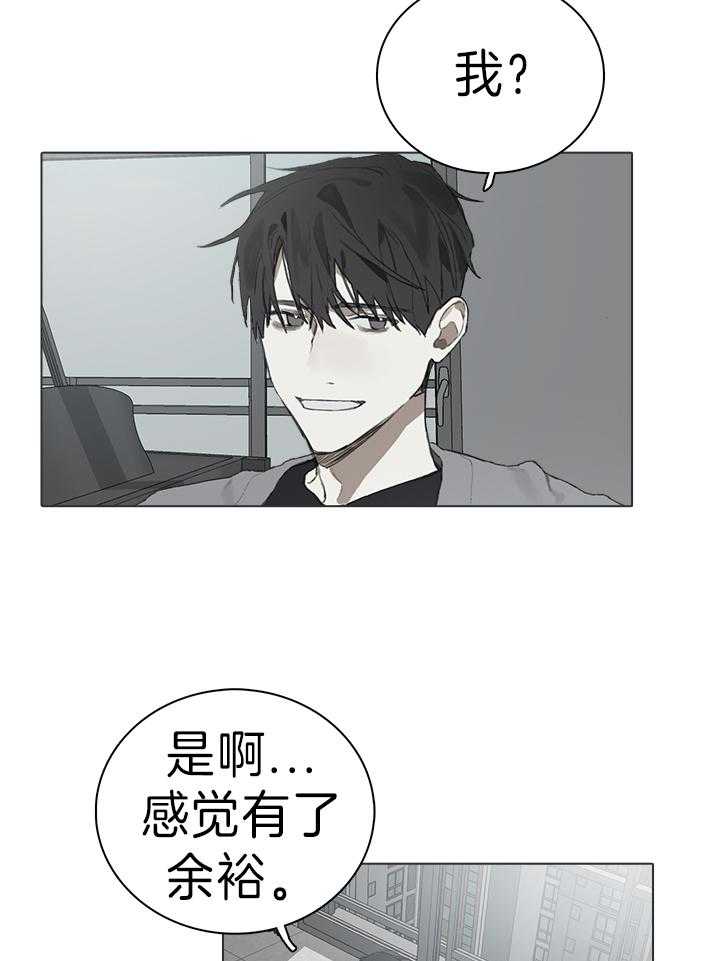 《达成协议》漫画最新章节第50话 改变免费下拉式在线观看章节第【15】张图片