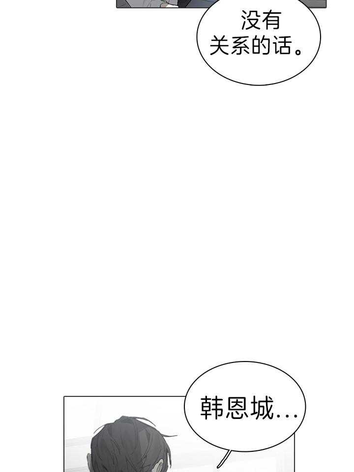 《达成协议》漫画最新章节第50话 改变免费下拉式在线观看章节第【17】张图片