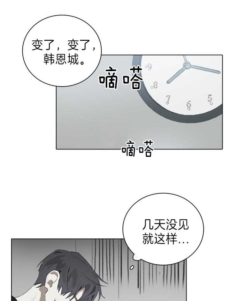 《达成协议》漫画最新章节第51话 明天会来吗免费下拉式在线观看章节第【4】张图片