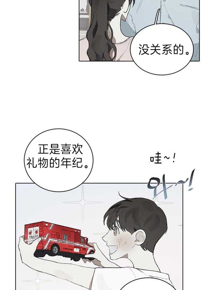 《达成协议》漫画最新章节第51话 明天会来吗免费下拉式在线观看章节第【18】张图片