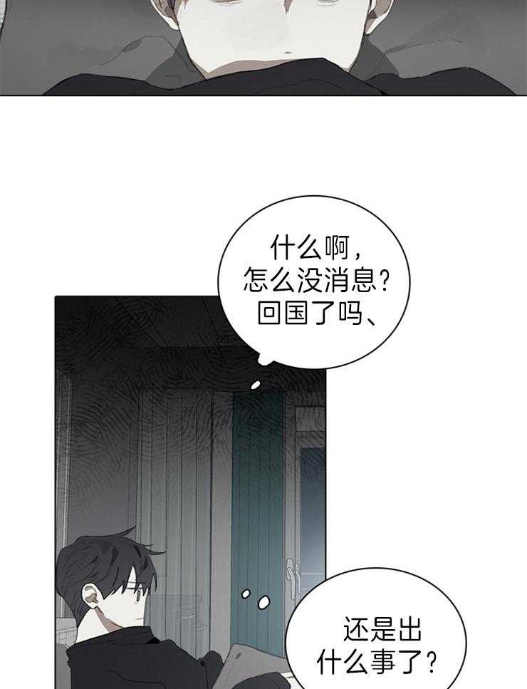 《达成协议》漫画最新章节第51话 明天会来吗免费下拉式在线观看章节第【7】张图片