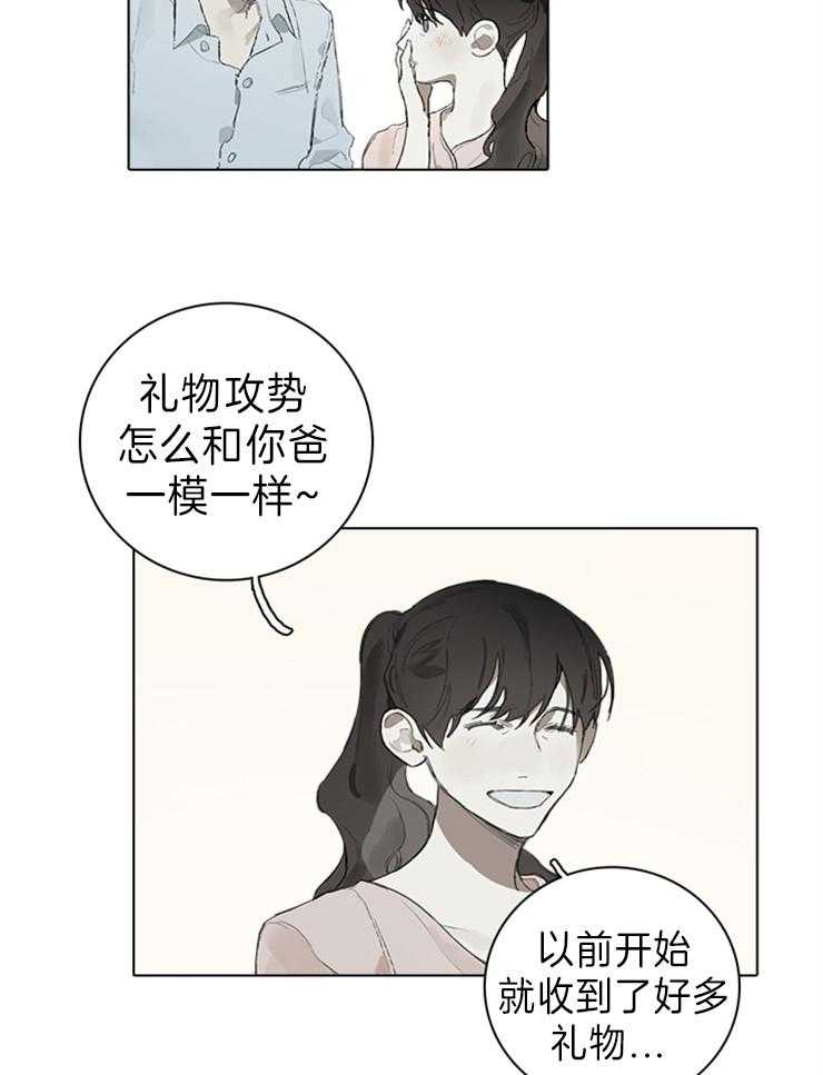 《达成协议》漫画最新章节第51话 明天会来吗免费下拉式在线观看章节第【14】张图片