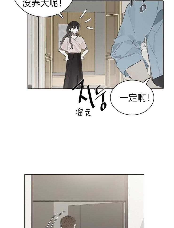 《达成协议》漫画最新章节第51话 明天会来吗免费下拉式在线观看章节第【10】张图片