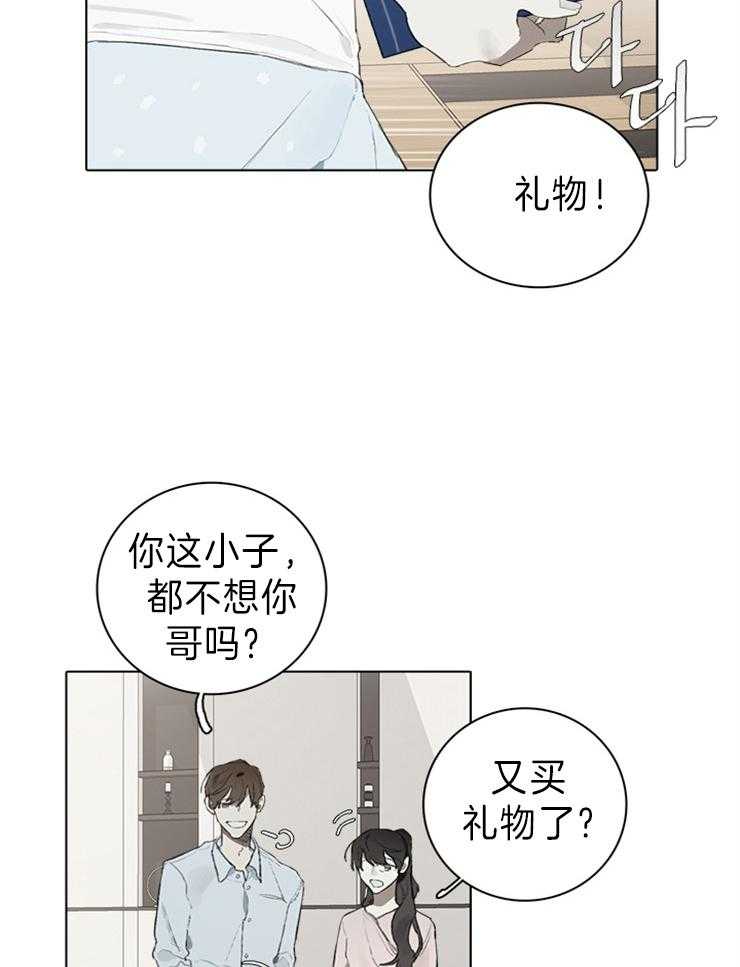 《达成协议》漫画最新章节第51话 明天会来吗免费下拉式在线观看章节第【20】张图片