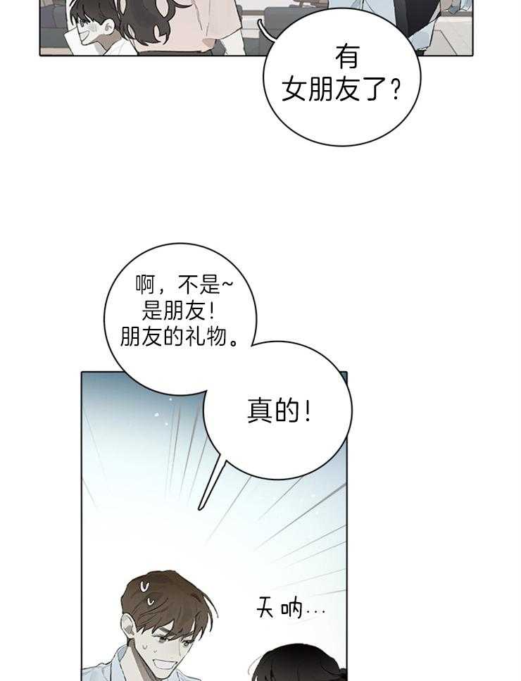 《达成协议》漫画最新章节第51话 明天会来吗免费下拉式在线观看章节第【15】张图片