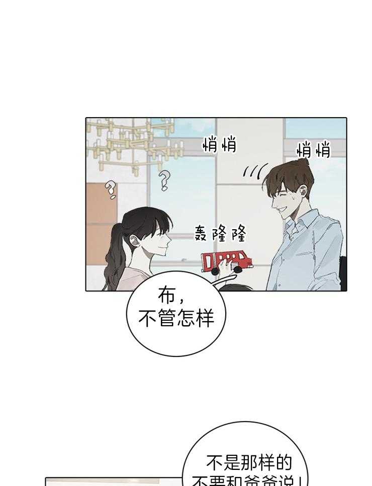 《达成协议》漫画最新章节第51话 明天会来吗免费下拉式在线观看章节第【12】张图片